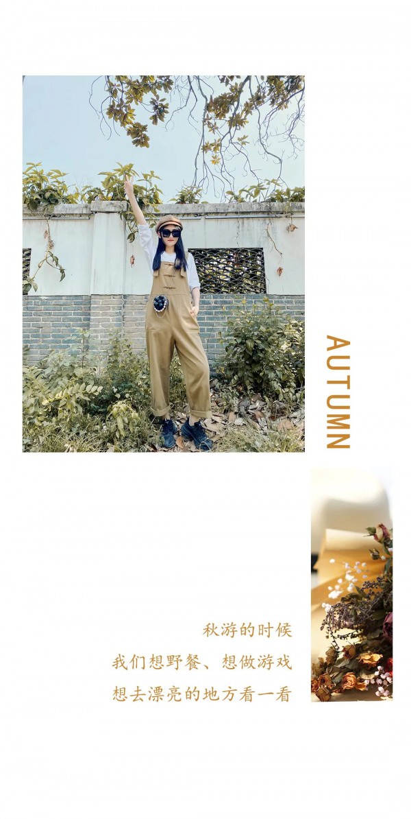 氏伽 | 秋季出游怎么穿?