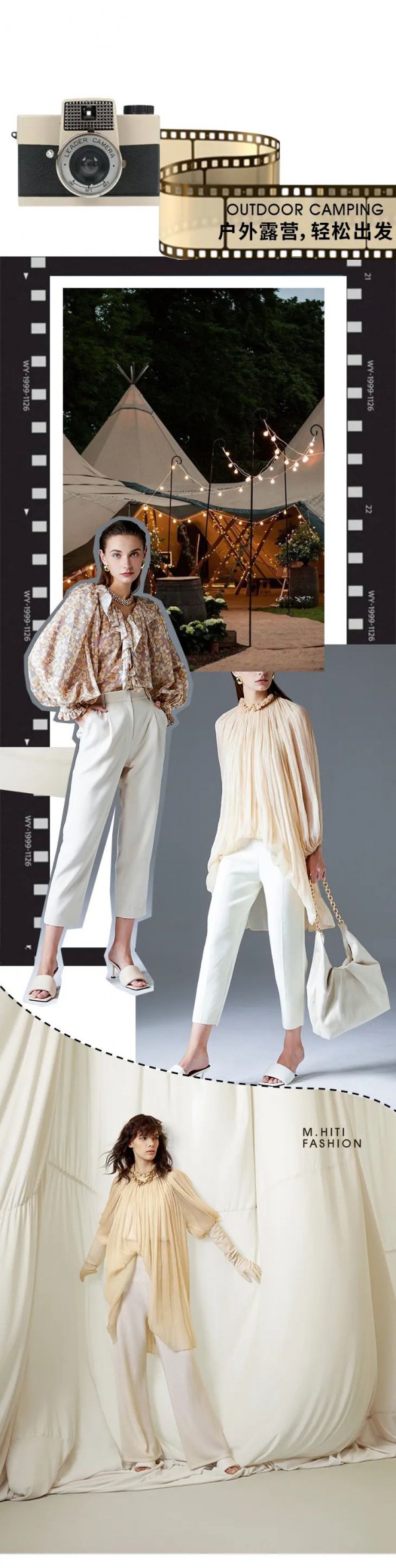 朗黛 | 假期穿搭灵感分享