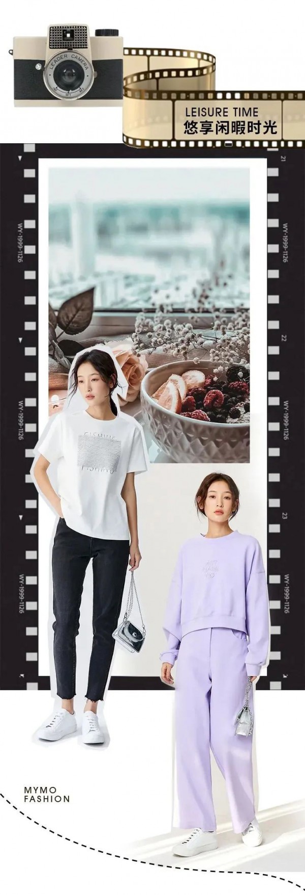 朗黛 | 假期穿搭灵感分享