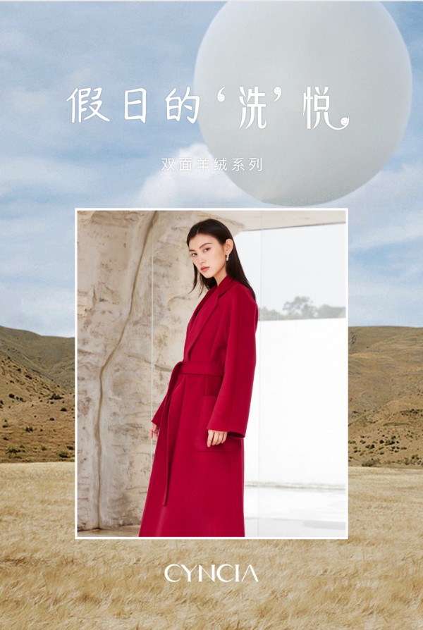 CYNCIA | 双面羊绒大衣,给你足够的温暖