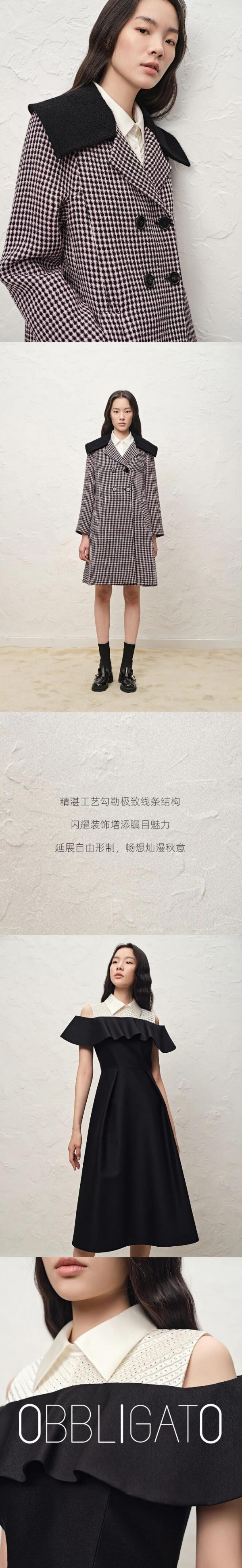 OBBLIGATO奥丽嘉朵 |百变黑白,经典永存