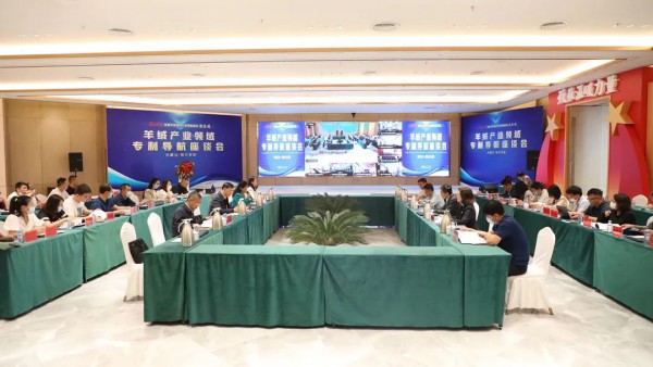 内蒙古开展羊绒产业领域专利导航工作