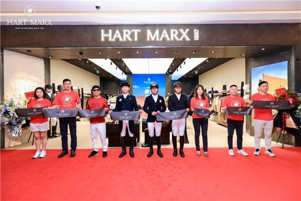 意大利马术服饰品牌HART MARX哈特马克斯上海港汇恒隆旗舰店盛大开幕 !