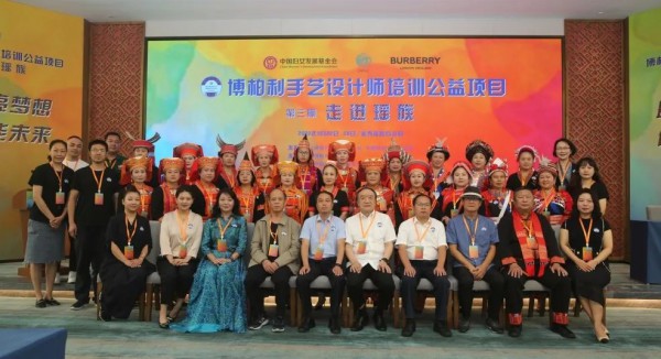 博柏利手艺设计师培训公益项目第三期走进瑶族在广西金秀开班