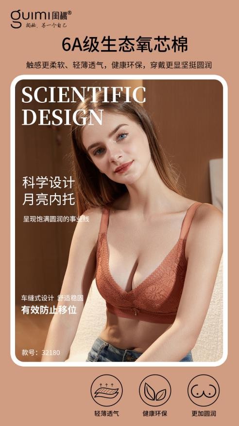 品牌女性内衣加盟如何选?闺秘联营模式倍受青睐