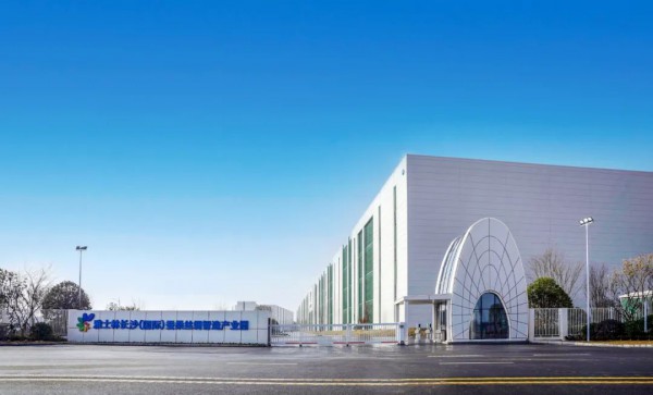 雅士林长沙（国际）蚕桑丝绸智造产业园正式投产