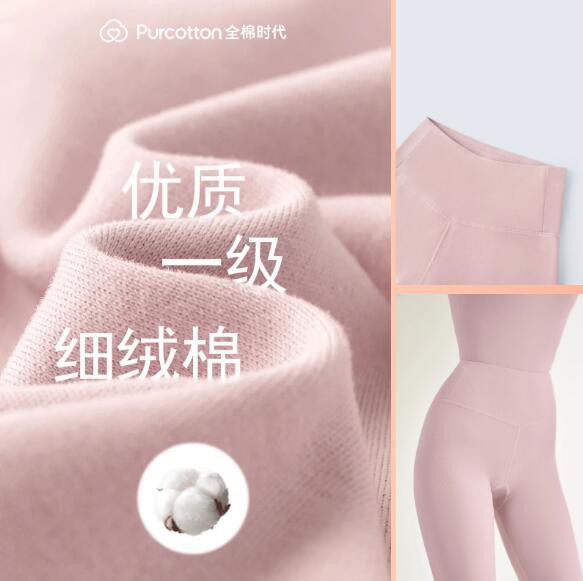 全棉时代新品 | 远离静电,360°持久温暖