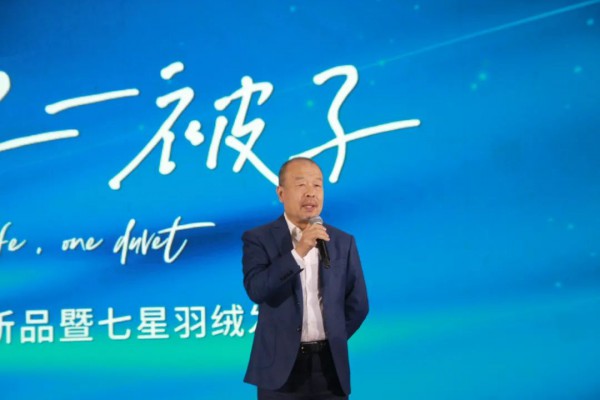 梦洁2023年春夏新品暨七星羽绒发布会在长沙召开!