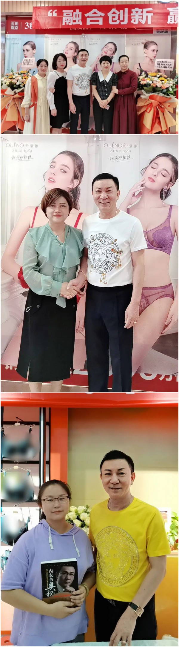 奥丽侬内衣-OLENO