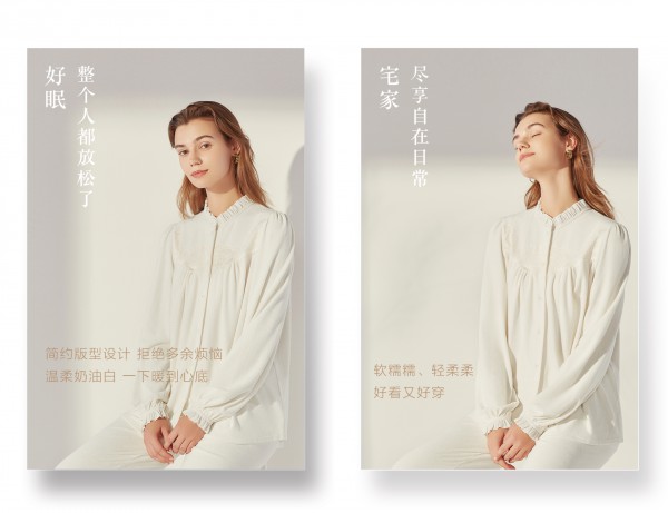 安莉芳家居服上新 | 舒适无界 自在无束