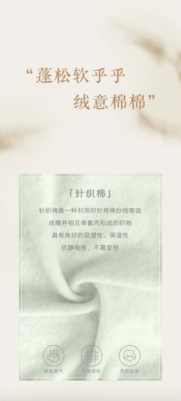 安莉芳家居服上新 | 舒适无界 自在无束