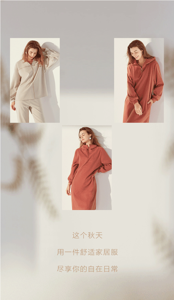 安莉芳家居服上新 | 舒适无界 自在无束