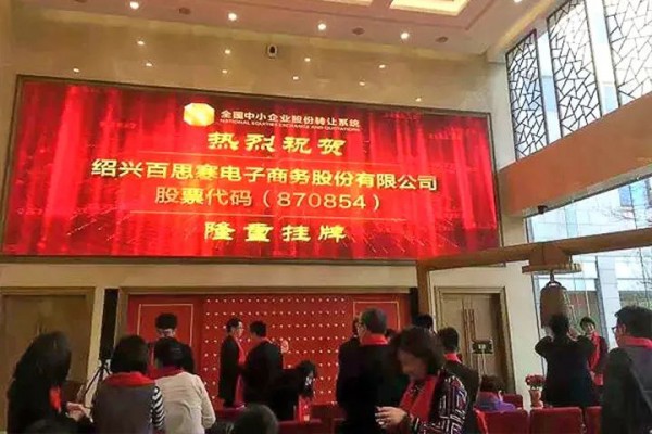 百思寒羽绒终止挂牌,疫情影响公司销售