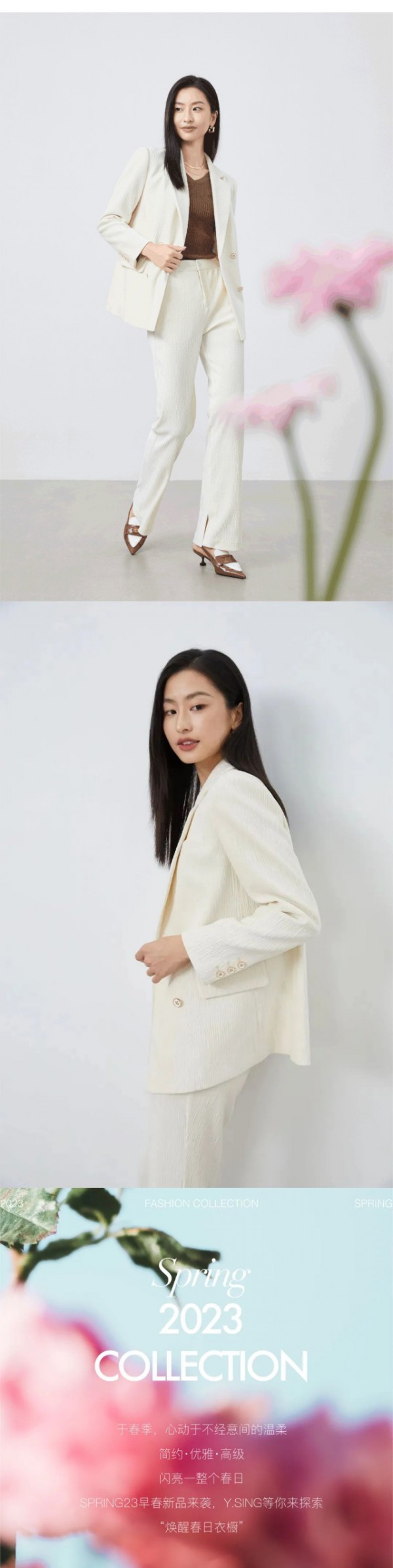 衣香丽影 | 2023S春季新品首发