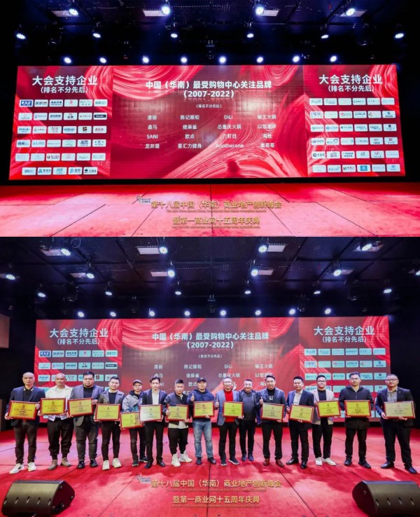 ANOTHER ONE 荣获「 中国（华南）最受购物中心关注品牌 」奖项