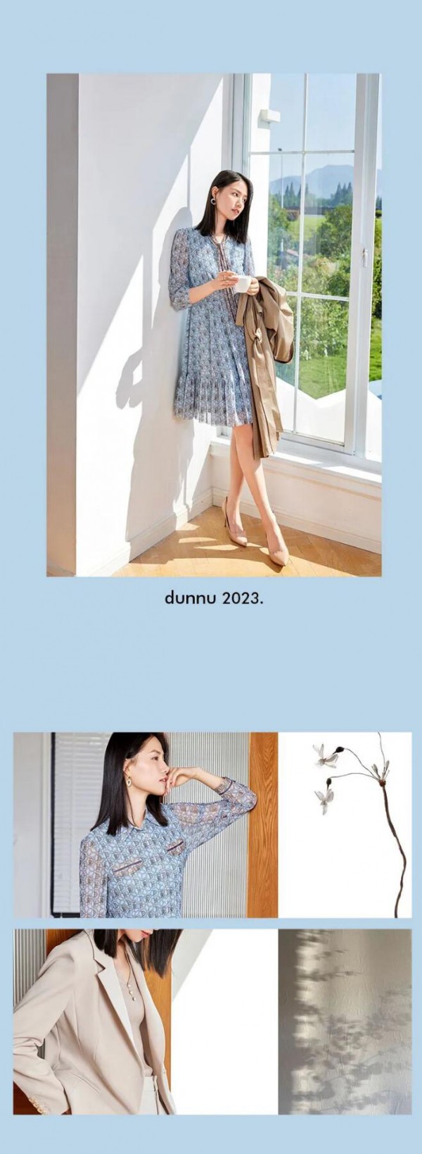 敦奴 | 开工焕新」套装开启新气象