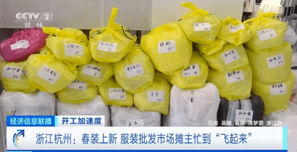 杭州四季青服装市场生意火爆,日单几十万元!