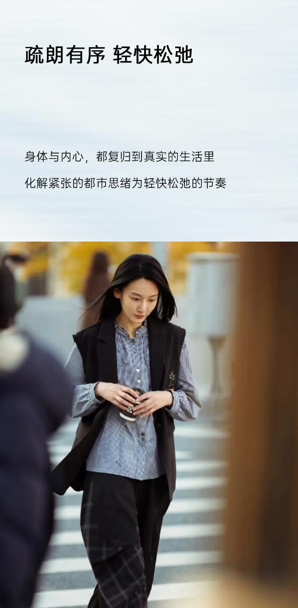 飞鸟和新酒 | 条纹LOOK 充满活力的舒适