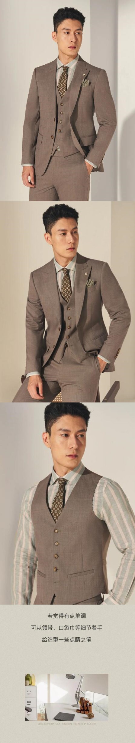 乔顿 | 三套JODOLL总裁系列穿搭指南