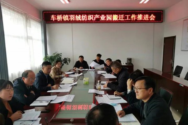 车桥聚焦羽绒产业园招商引资,坚持减污降碳不放松