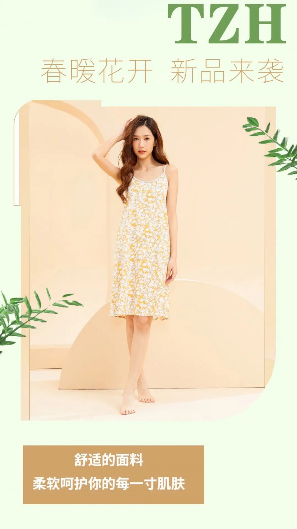 天竹 | 2023年春夏新款家居服早春上新