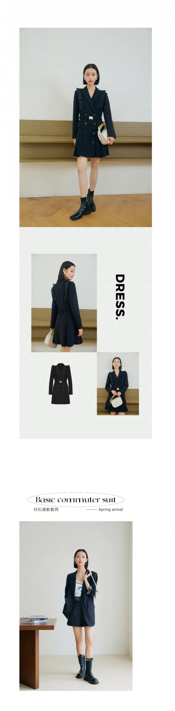 LEISURE | 春日轻简通勤