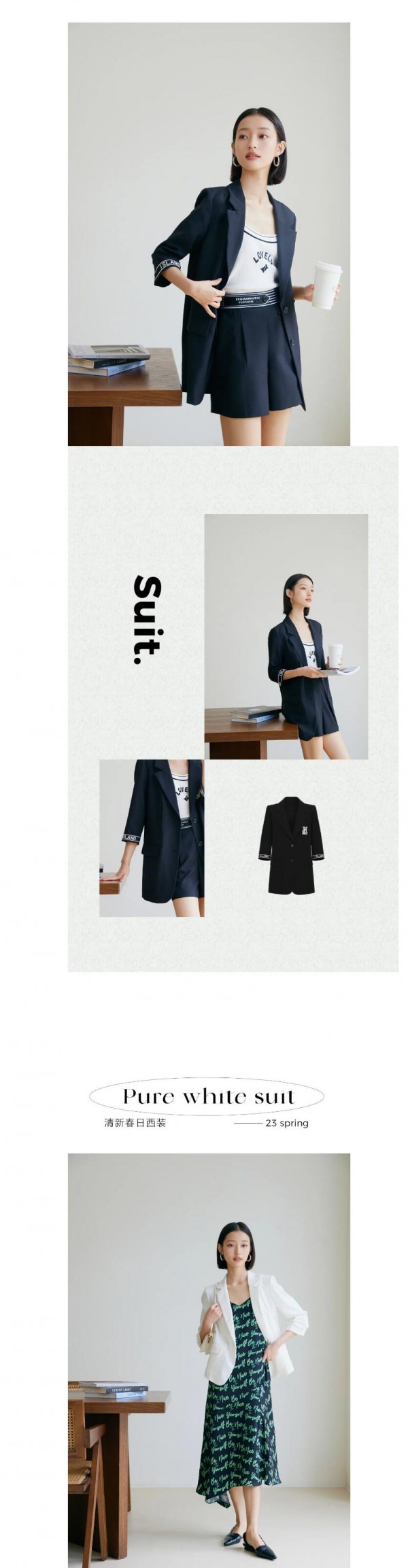 LEISURE | 春日轻简通勤