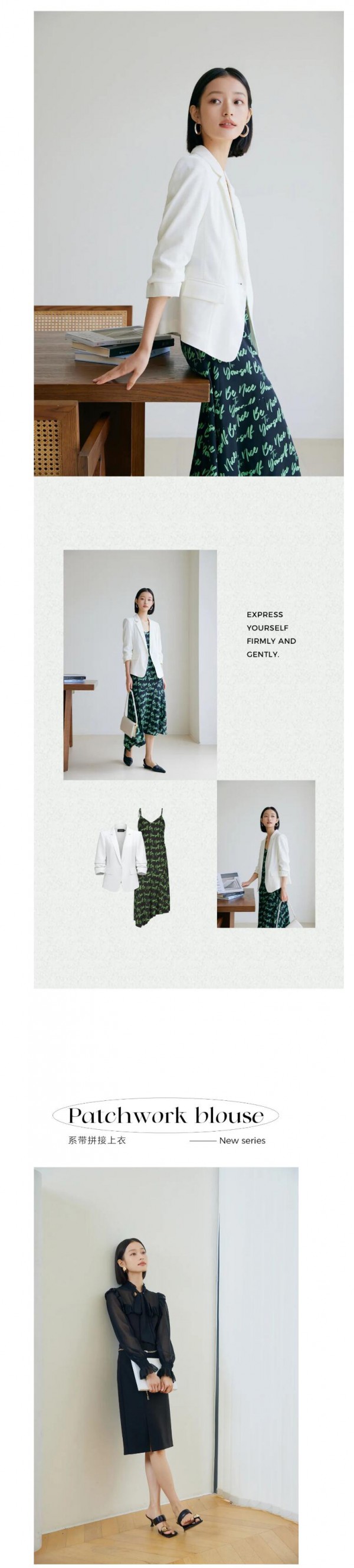 LEISURE | 春日轻简通勤