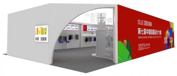 提振复展,乘风而上丨3月相约石狮:校服行业开年第一展! 提振复展,乘风而上丨3月相约石狮:校服行业开年第一展!