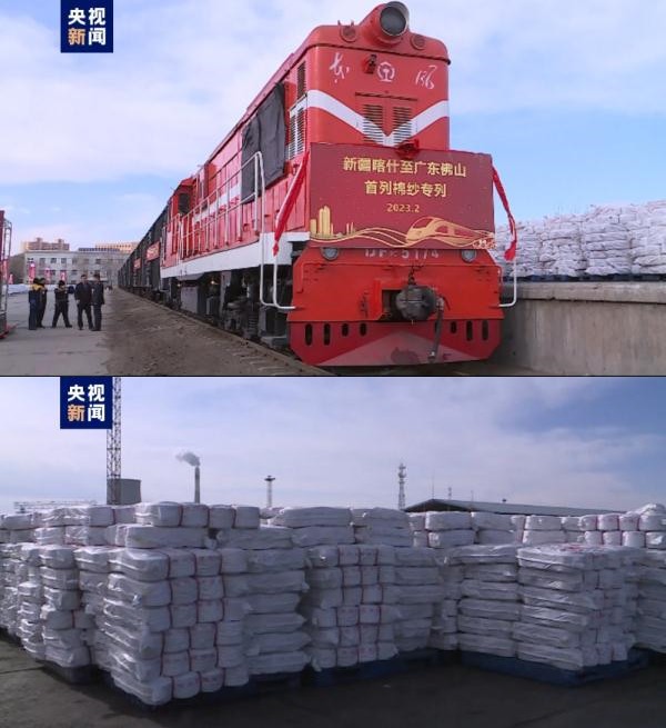 新疆开通喀什到佛山首趟棉纱专列