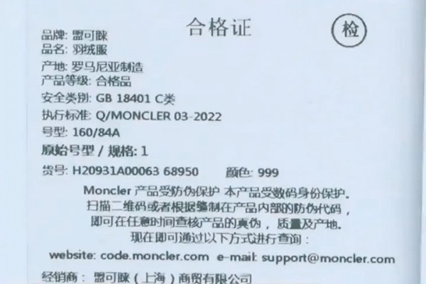 上万元的羽绒服没穿几次就开线!店家称可织补