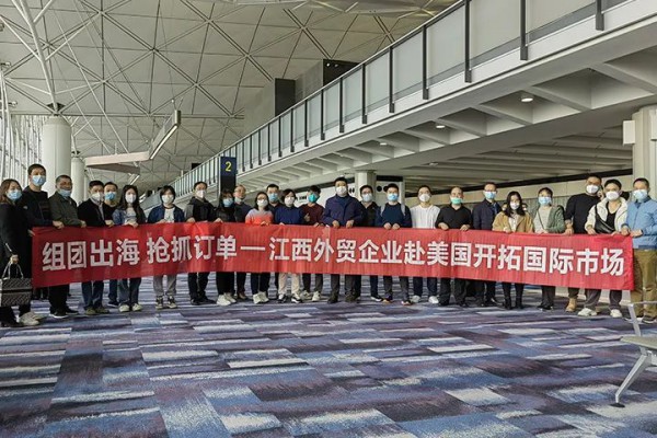 江西出海抢订单,兔年首个参展团出发美国