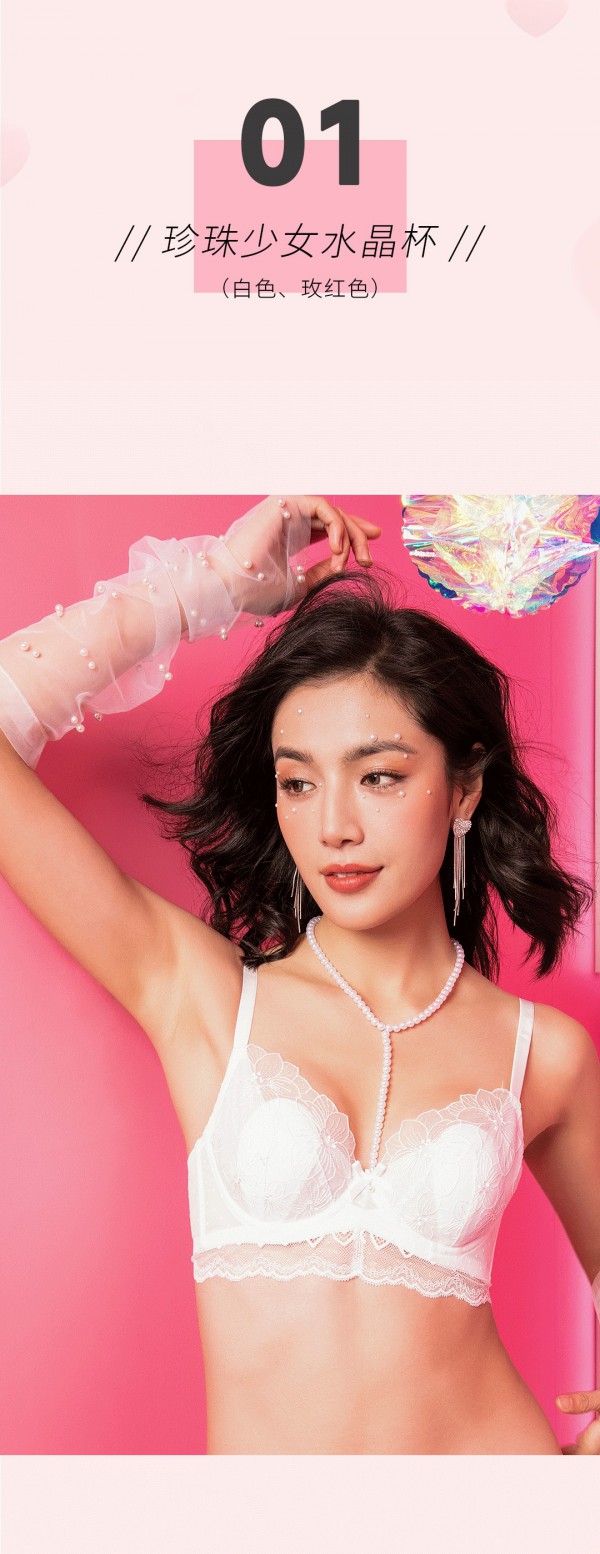 布迪设计情人节限定新款,送给心爱的她!