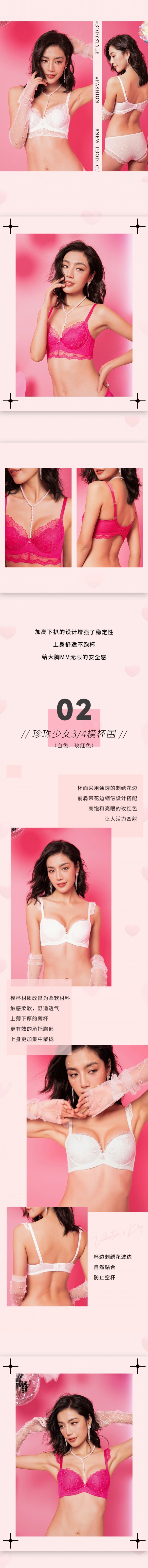 布迪设计情人节限定新款,送给心爱的她!