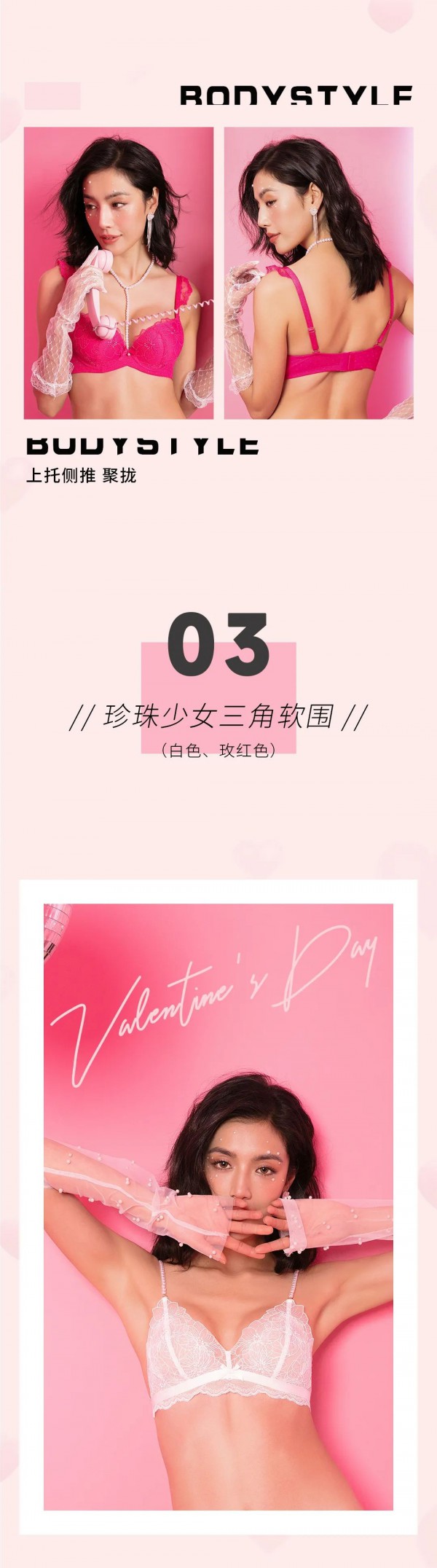 布迪设计情人节限定新款,送给心爱的她!