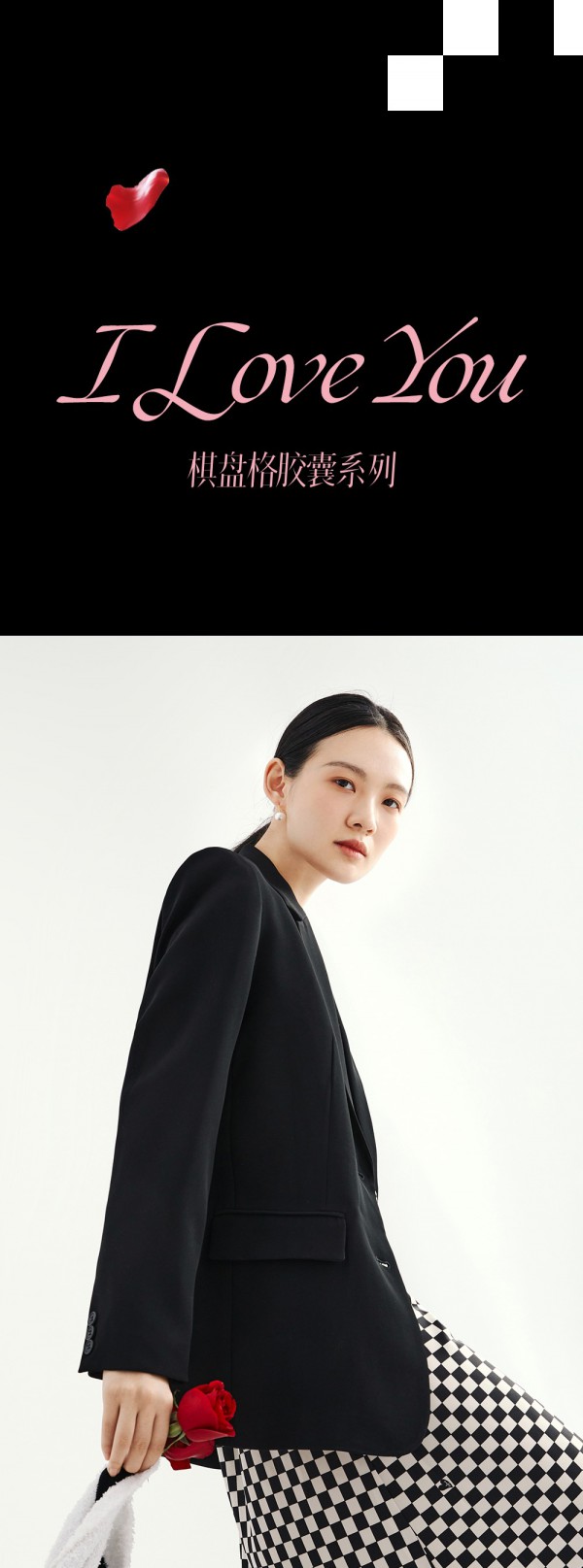 eifini伊芙丽2023情人节特别系列,共赴浪漫!