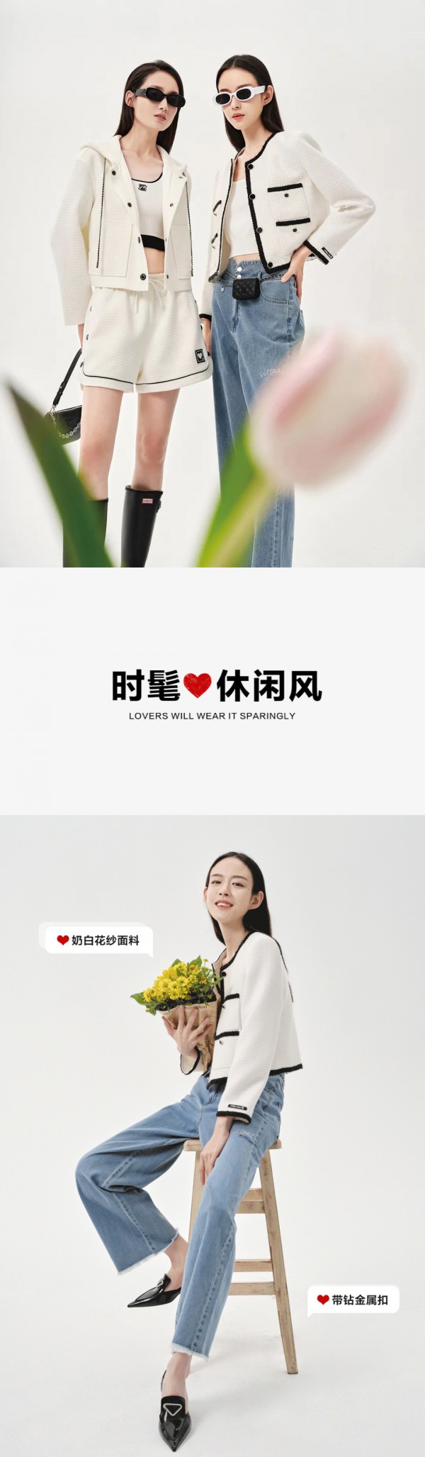 情人节约会穿什么?秋水伊人帮你想好啦!