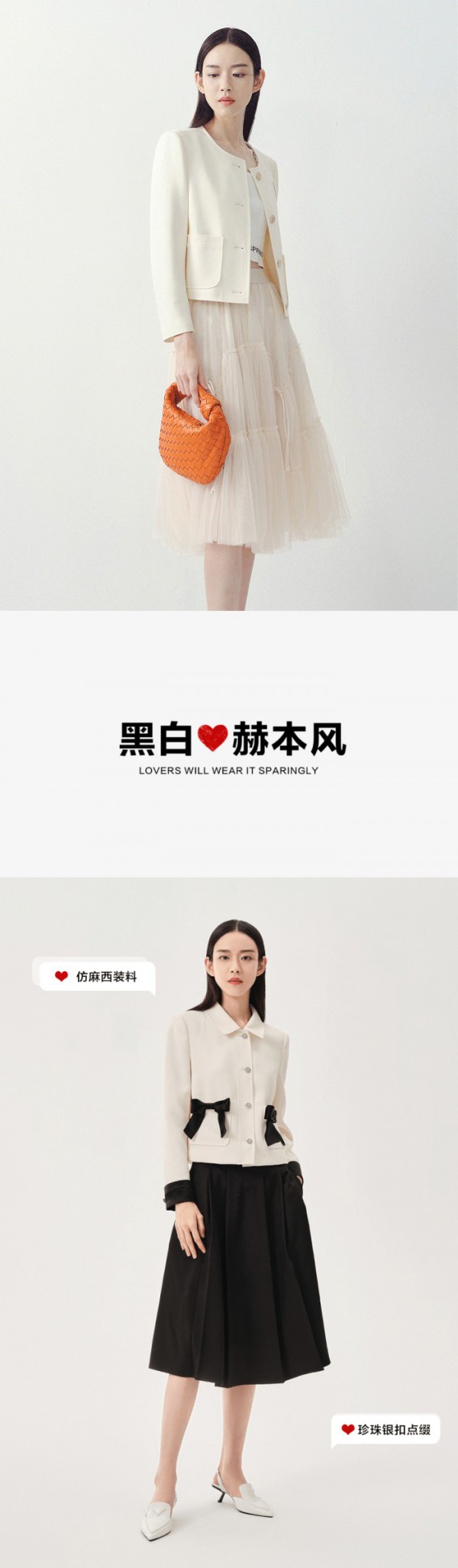 情人节约会穿什么?秋水伊人帮你想好啦!