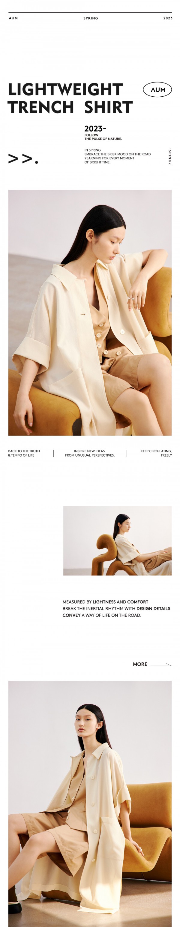 AUM 2023春季「轻简通勤」系列