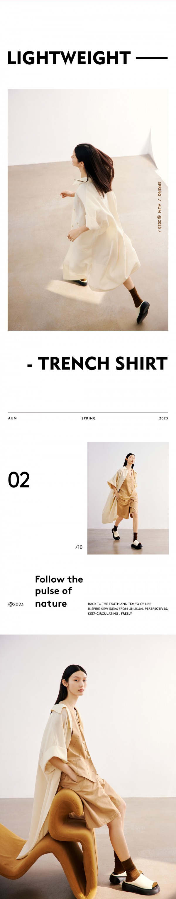 AUM 2023春季「轻简通勤」系列