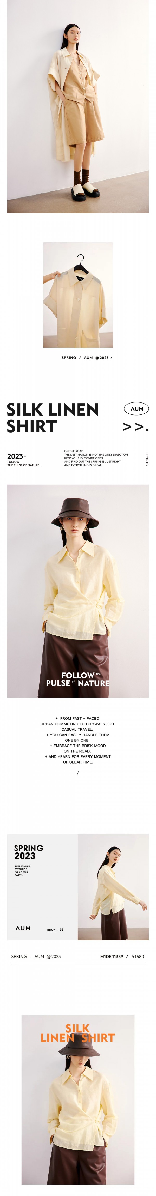 AUM 2023春季「轻简通勤」系列