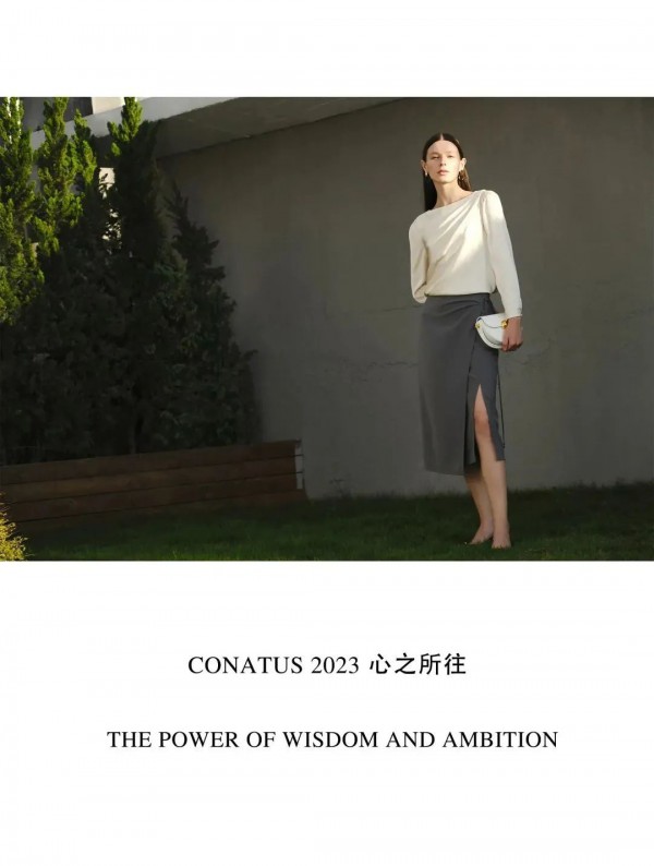 珂尼蒂思 2023春夏系列——心之所往