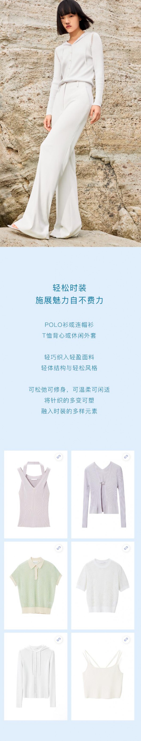 OVV | 云感针织,编织轻盈想象