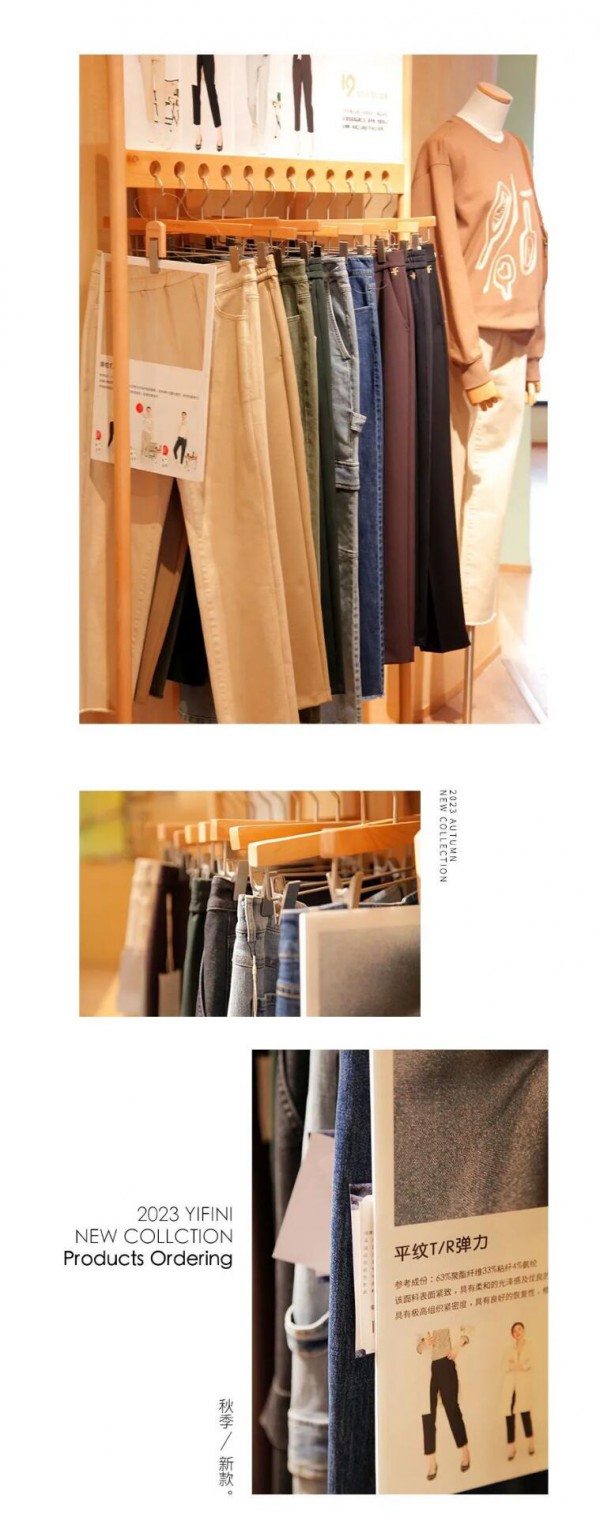 YIFINI易菲 | 2023秋季订货会圆满成功
