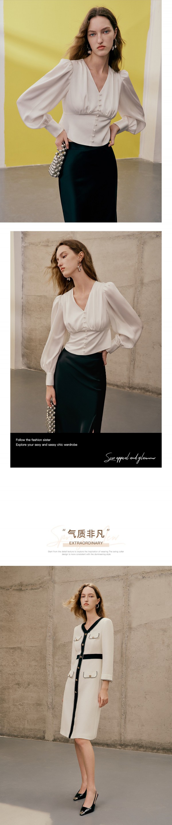 爱特爱 | 嫂系穿搭,探索性感飒爽的时髦衣橱