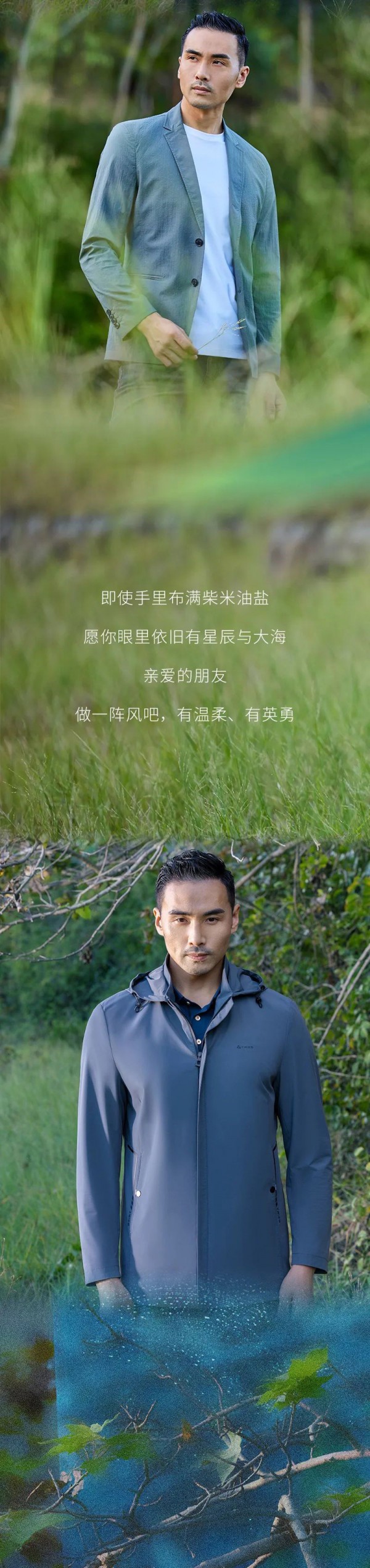 才子男装2023春夏上新