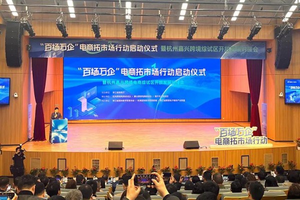 浙江启动 “百场万企”电商拓市场行动,“嘉兴鹅”羽绒服今年要大展拳脚