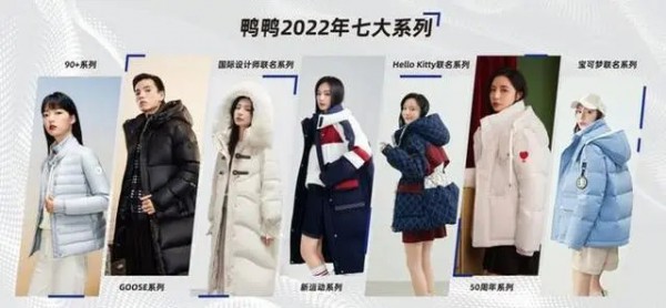 鸭鸭2022年销售额破百亿 或推进赴港上市计划