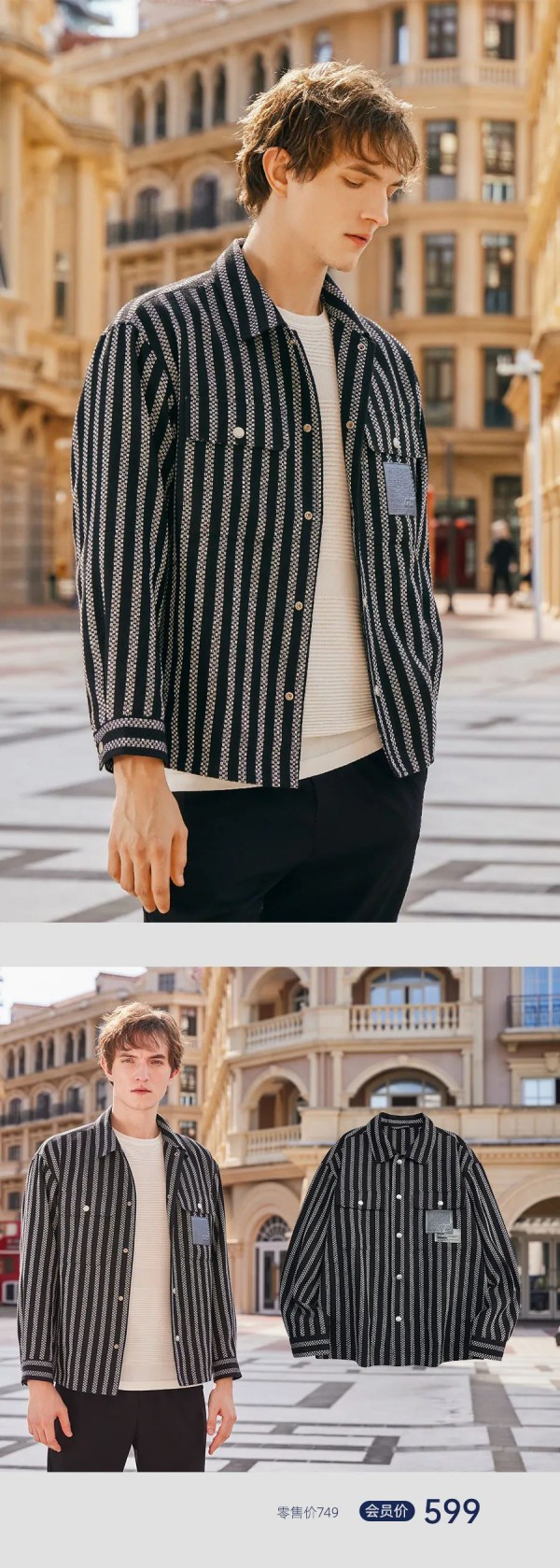 阿仕顿 | 男生早春穿搭,不要再“乱穿衣”拉!