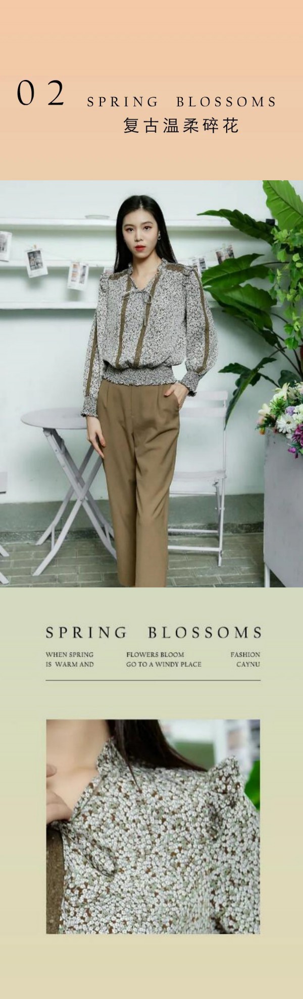 卡伊奴 | 入春了,怎么穿显得淑女大方